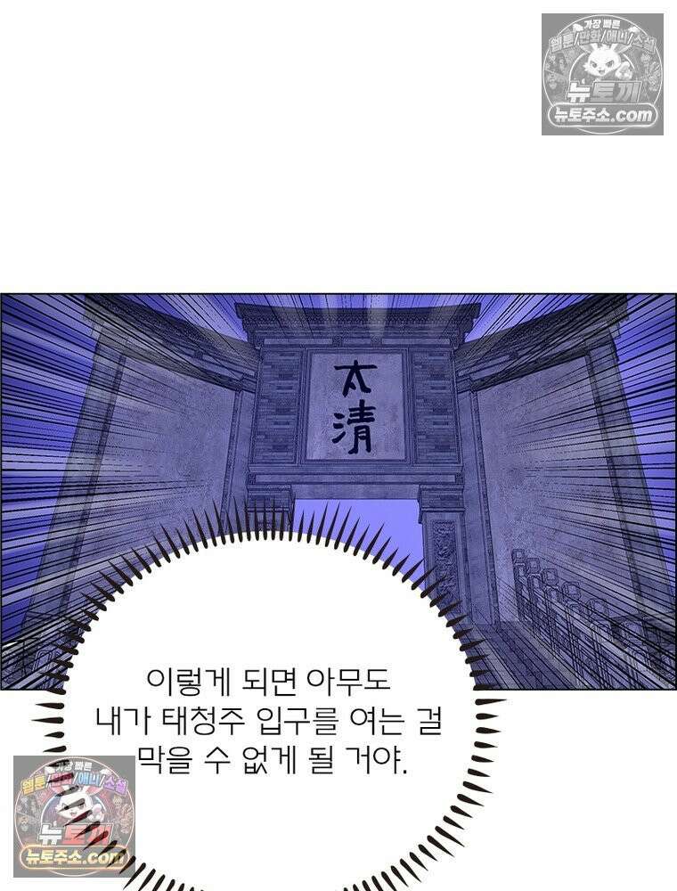 신으로 태어났습니다 651화 52