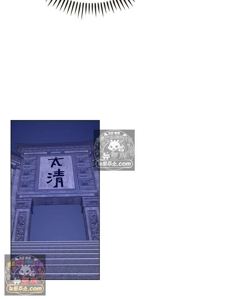 신으로 태어났습니다 651화 53