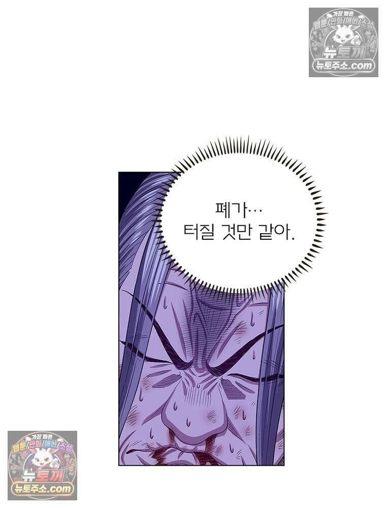신으로 태어났습니다 651화 54