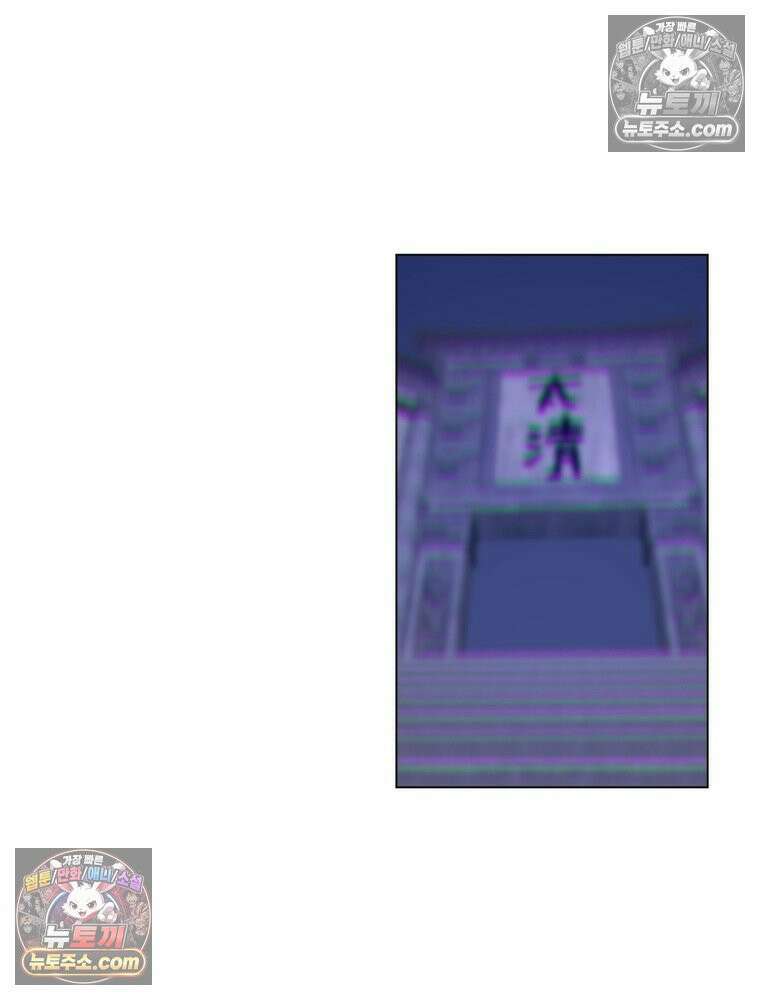 신으로 태어났습니다 651화 55