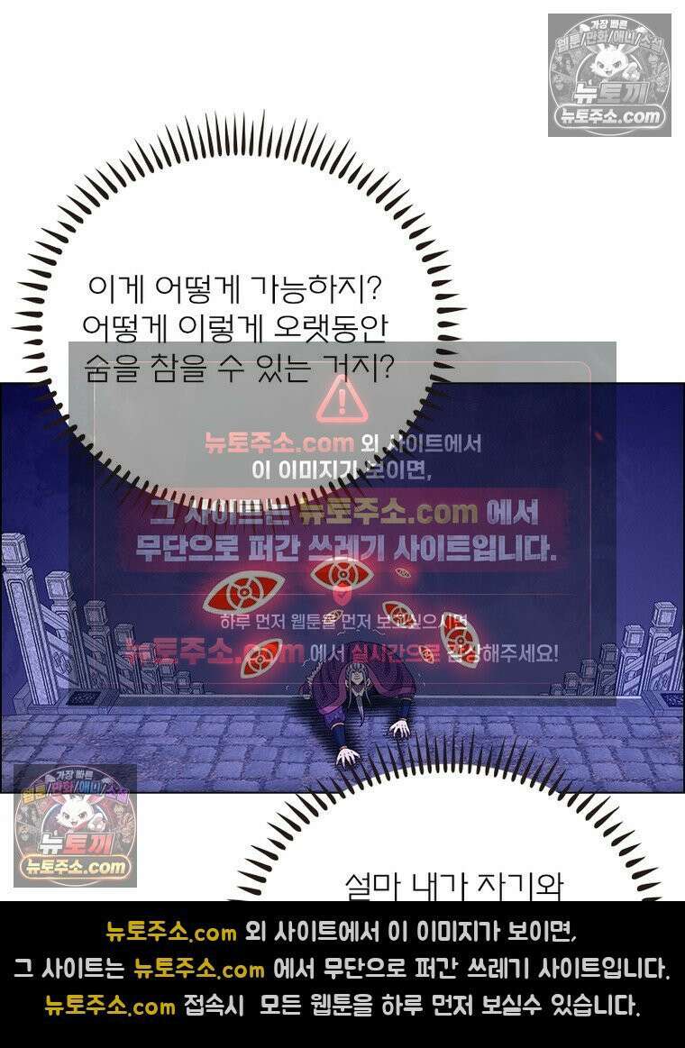 신으로 태어났습니다 651화 56