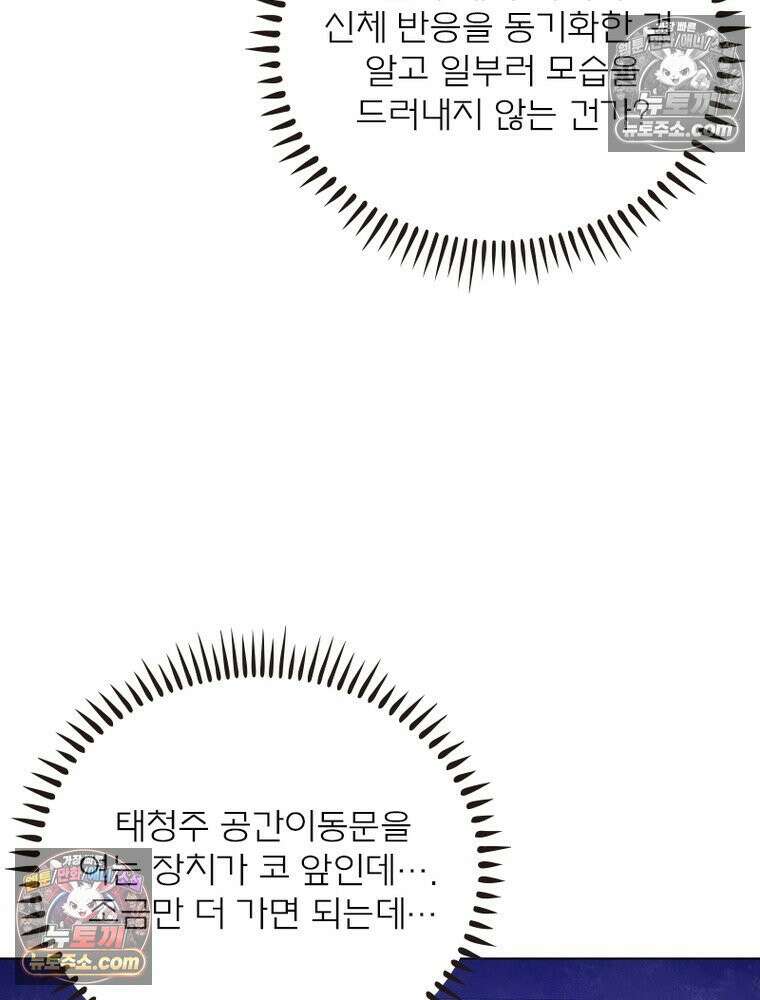 신으로 태어났습니다 651화 57