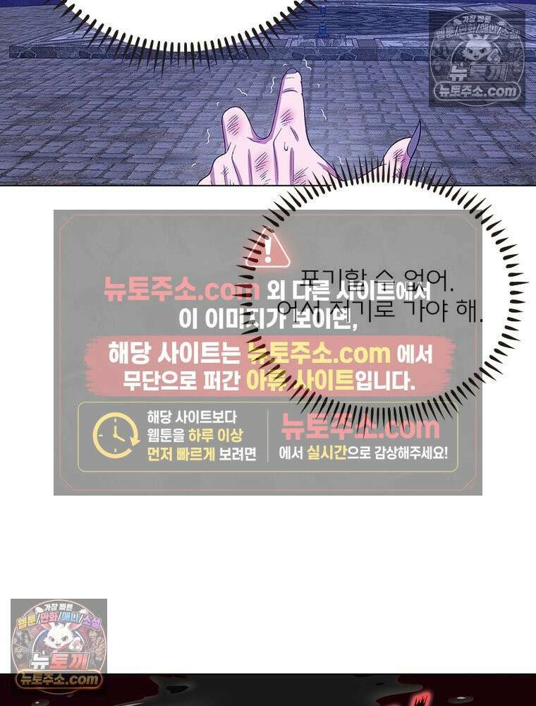 신으로 태어났습니다 651화 58