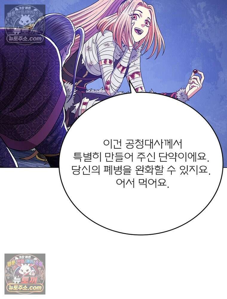 신으로 태어났습니다 651화 61