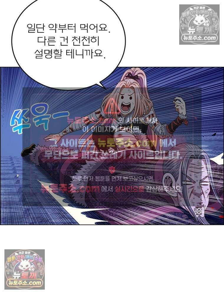 신으로 태어났습니다 651화 64
