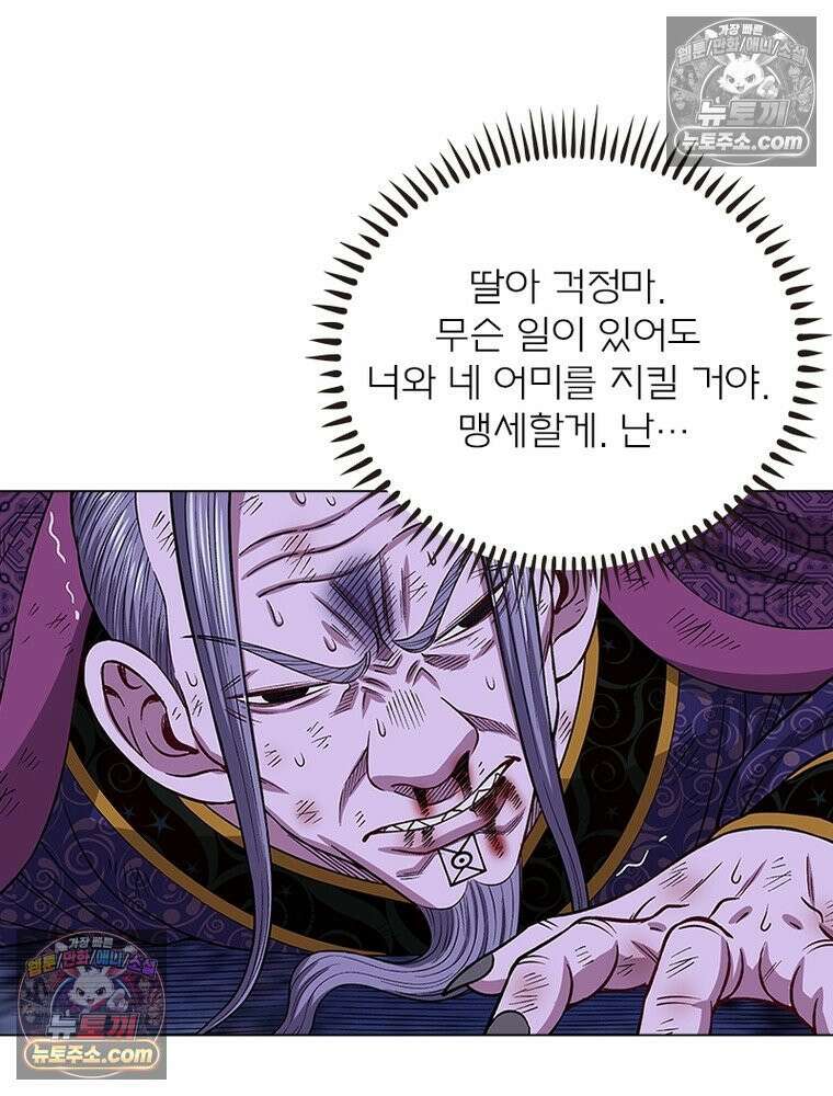 신으로 태어났습니다 651화 65