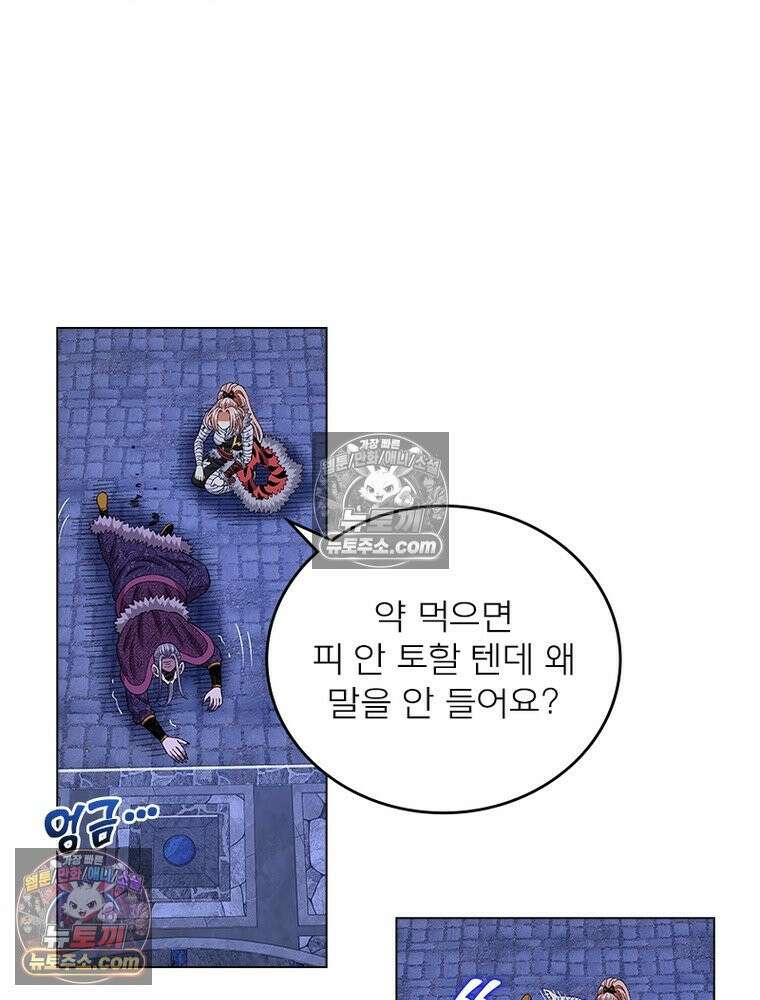 신으로 태어났습니다 651화 67