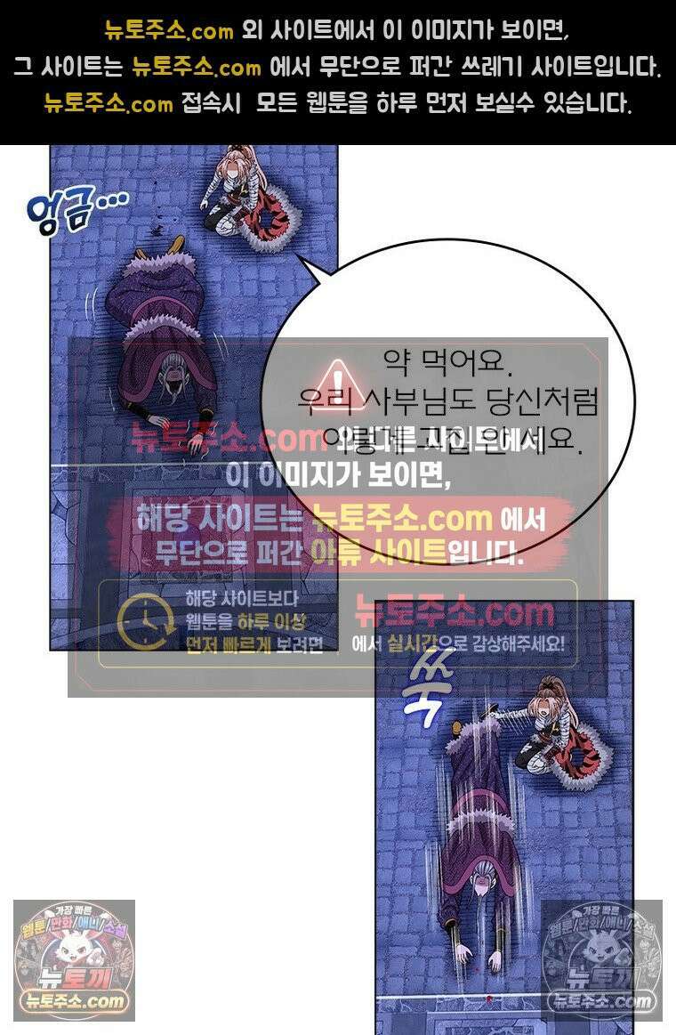 신으로 태어났습니다 651화 69