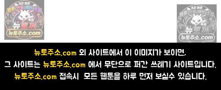 신으로 태어났습니다 651화 71