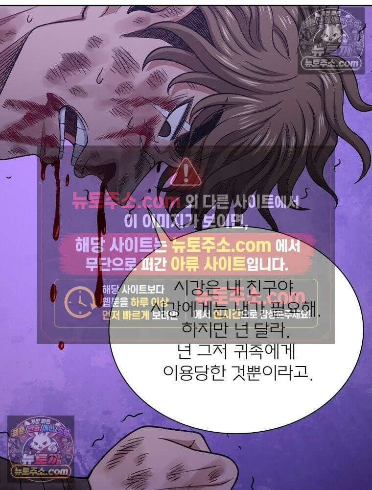 신으로 태어났습니다 656화 3