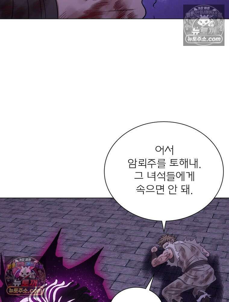 신으로 태어났습니다 656화 4