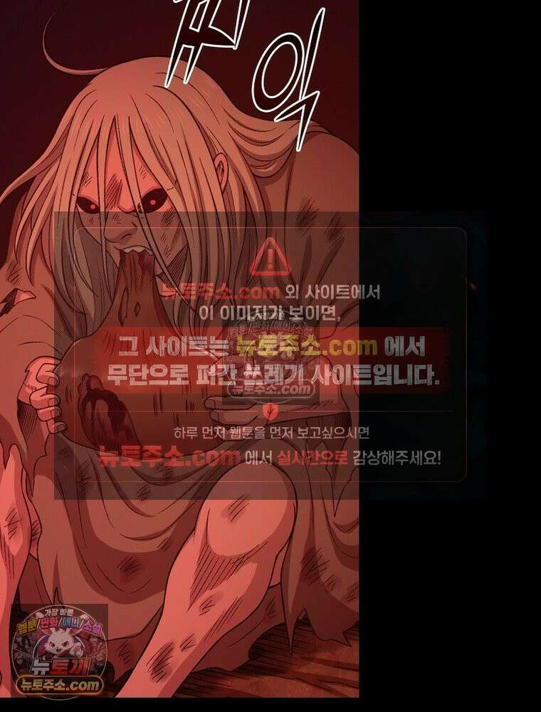 신으로 태어났습니다 656화 8