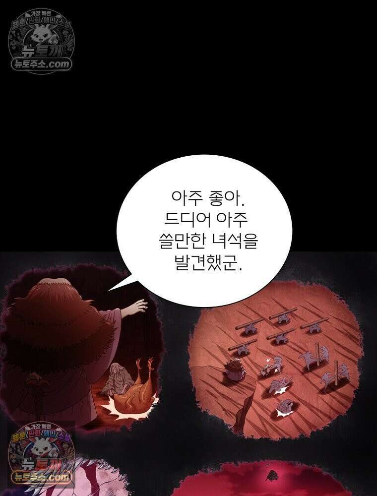 신으로 태어났습니다 656화 9