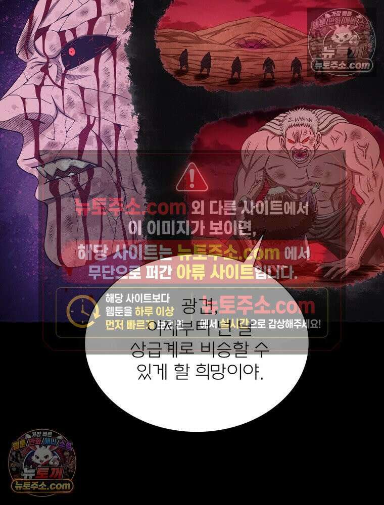 신으로 태어났습니다 656화 10