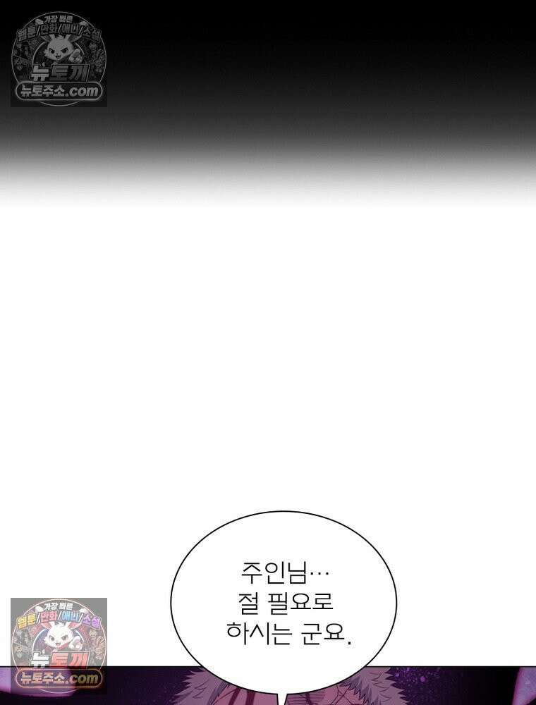 신으로 태어났습니다 656화 11