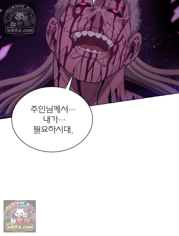 신으로 태어났습니다 656화 12