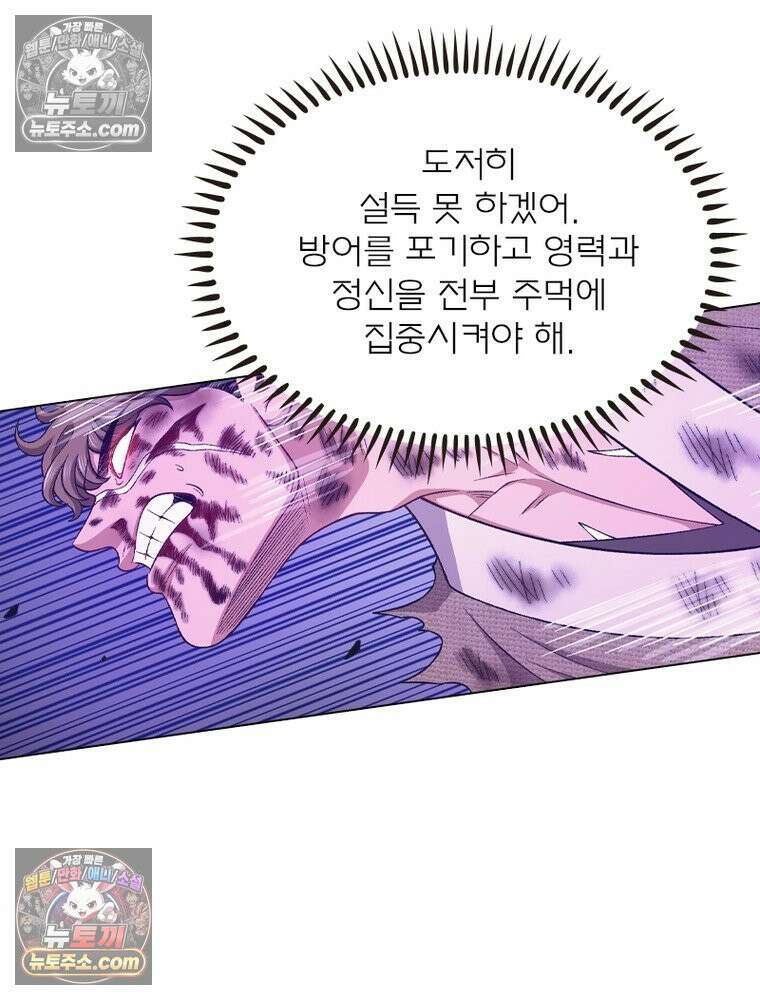 신으로 태어났습니다 656화 13
