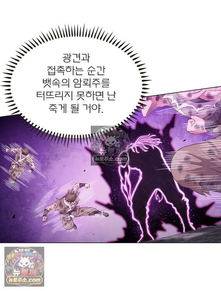 신으로 태어났습니다 656화 14