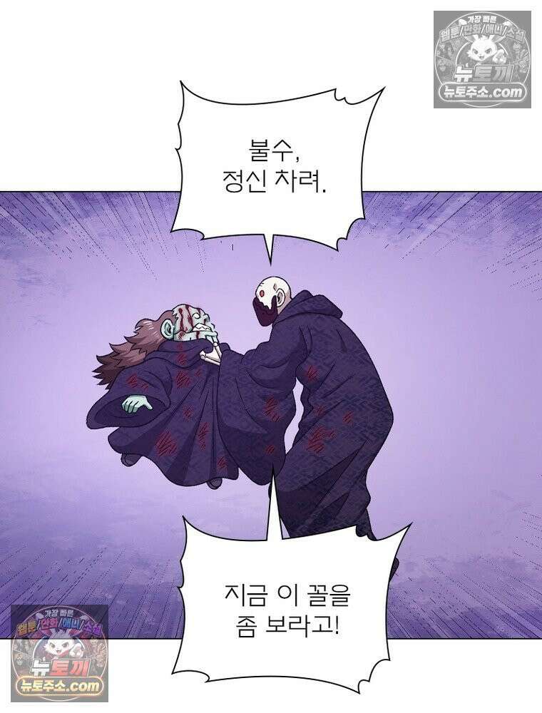 신으로 태어났습니다 656화 15