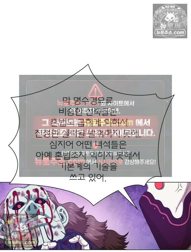 신으로 태어났습니다 656화 16