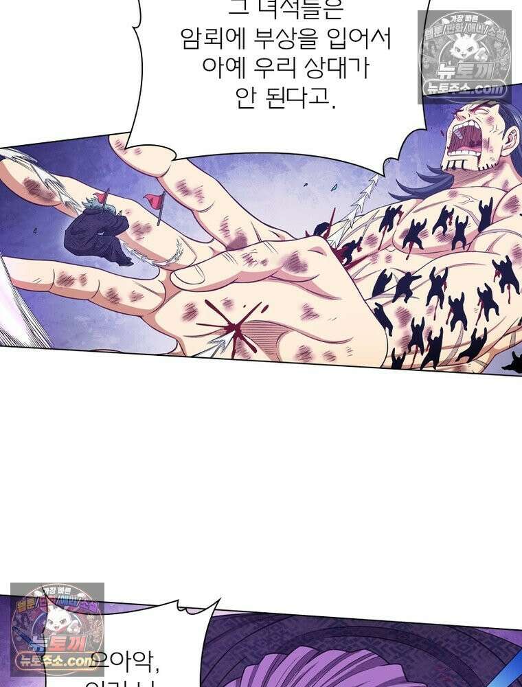 신으로 태어났습니다 656화 21