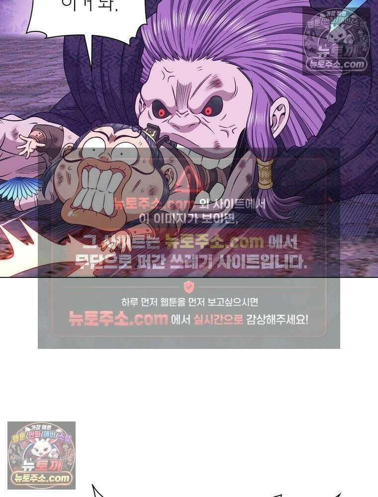 신으로 태어났습니다 656화 22
