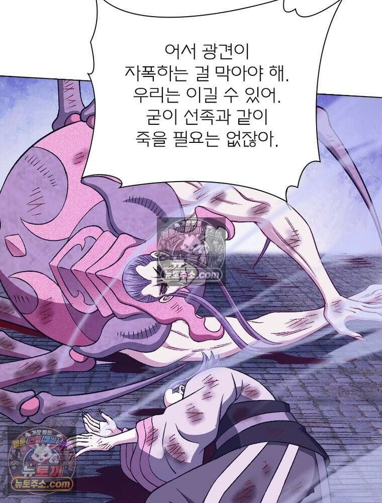 신으로 태어났습니다 656화 23