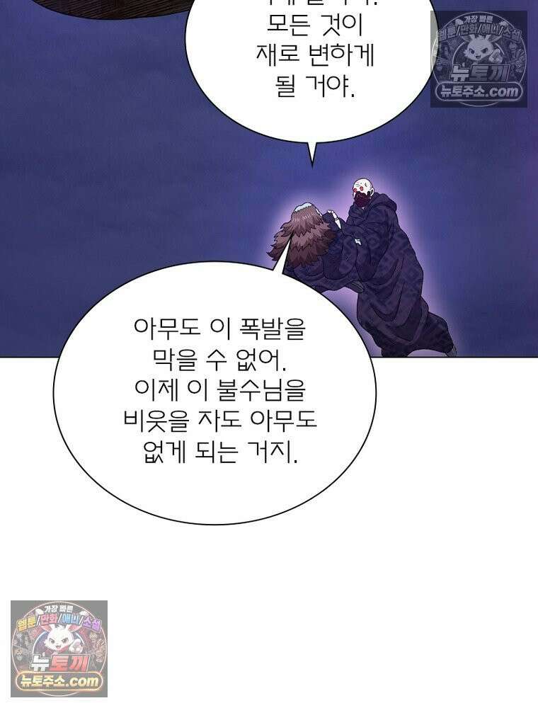 신으로 태어났습니다 656화 26