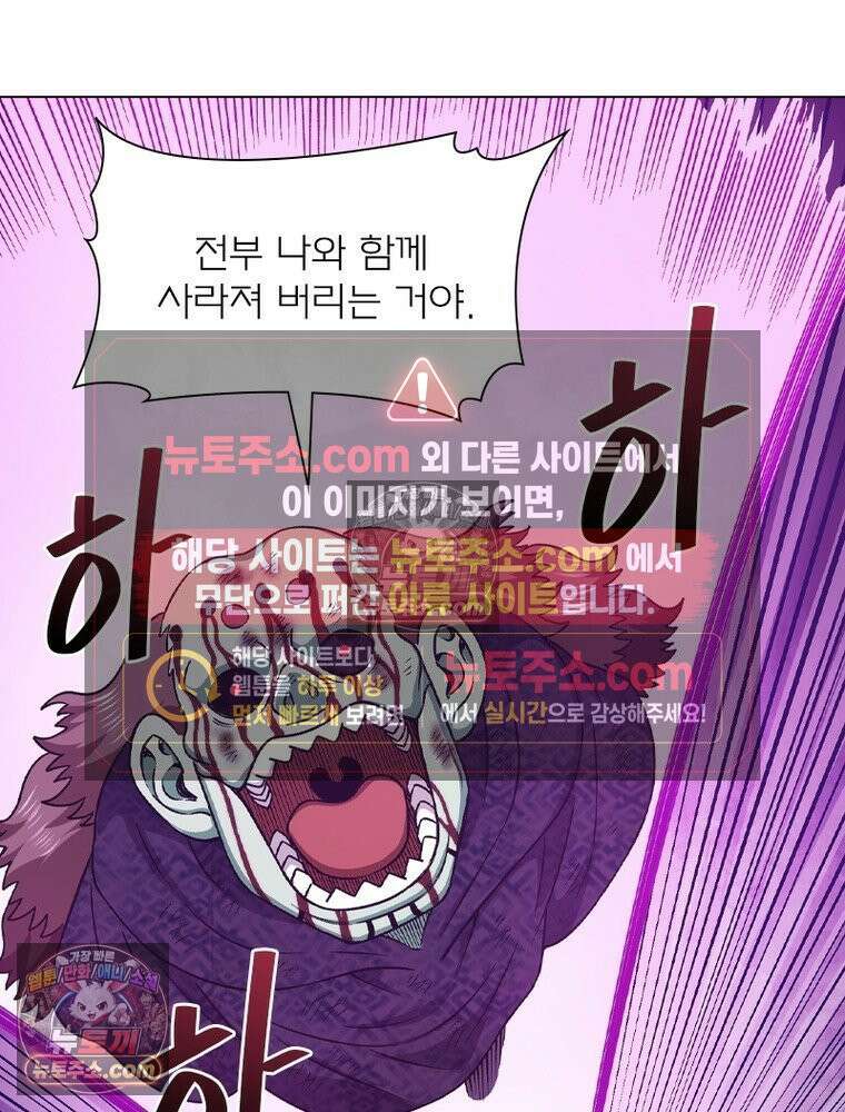 신으로 태어났습니다 656화 27