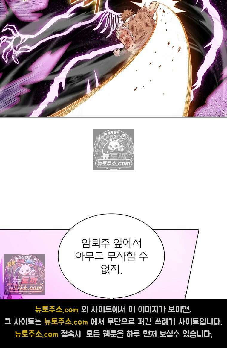 신으로 태어났습니다 656화 29