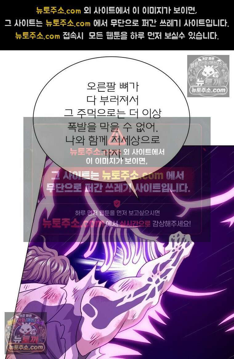 신으로 태어났습니다 656화 31