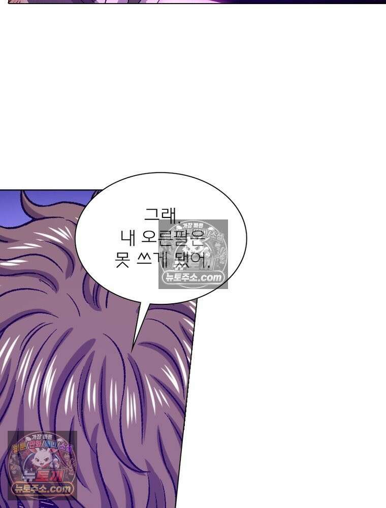 신으로 태어났습니다 656화 32