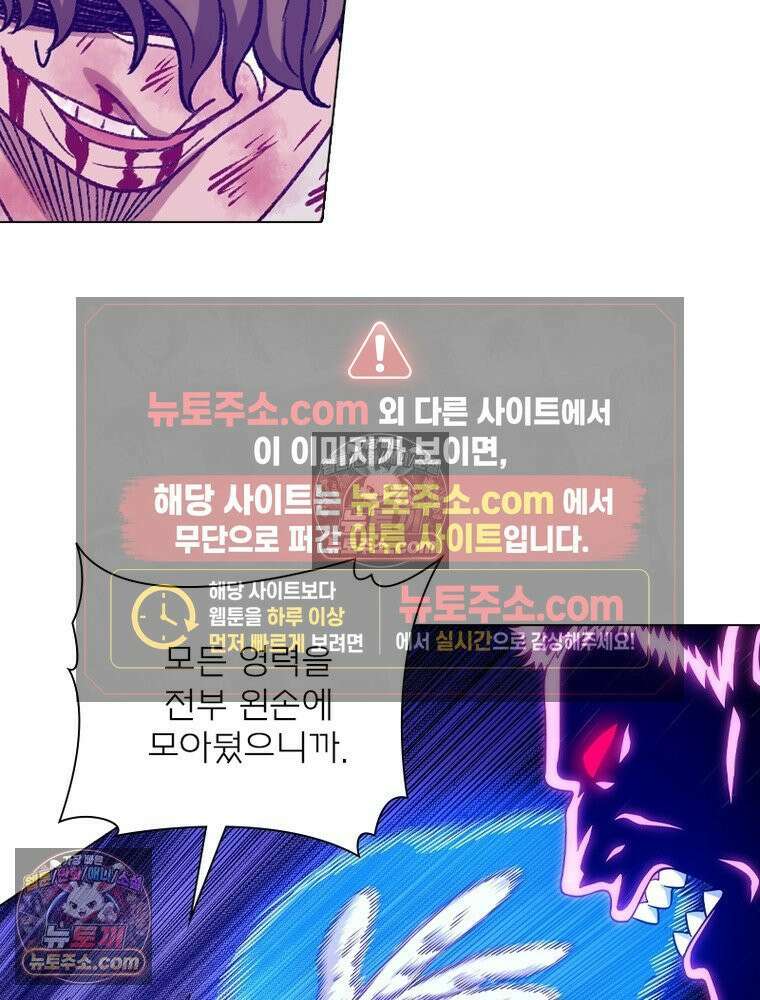 신으로 태어났습니다 656화 33