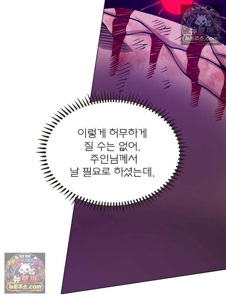 신으로 태어났습니다 656화 36