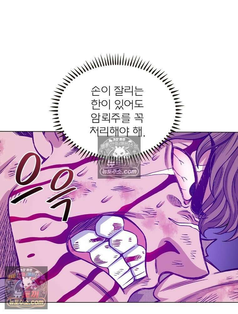 신으로 태어났습니다 656화 38