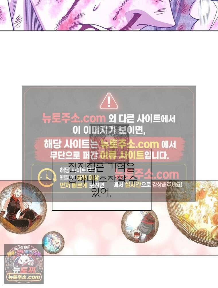 신으로 태어났습니다 656화 42
