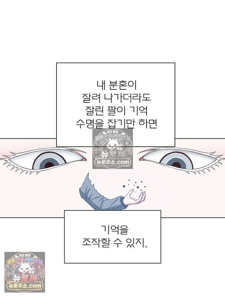 신으로 태어났습니다 656화 43