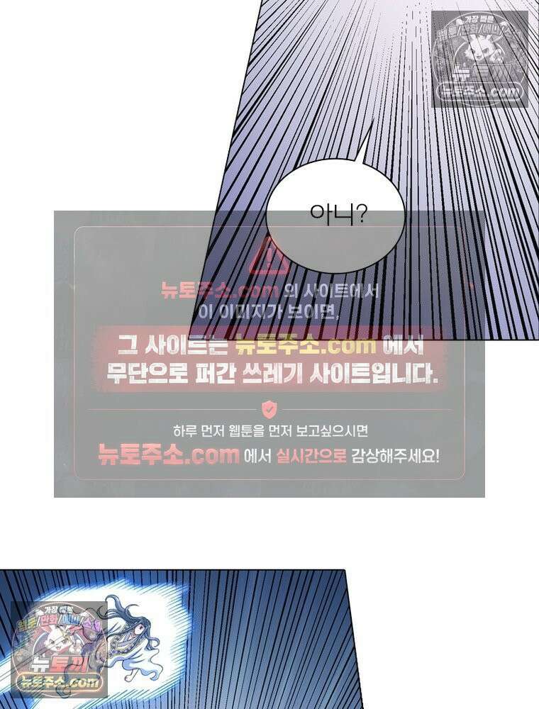 신으로 태어났습니다 656화 46