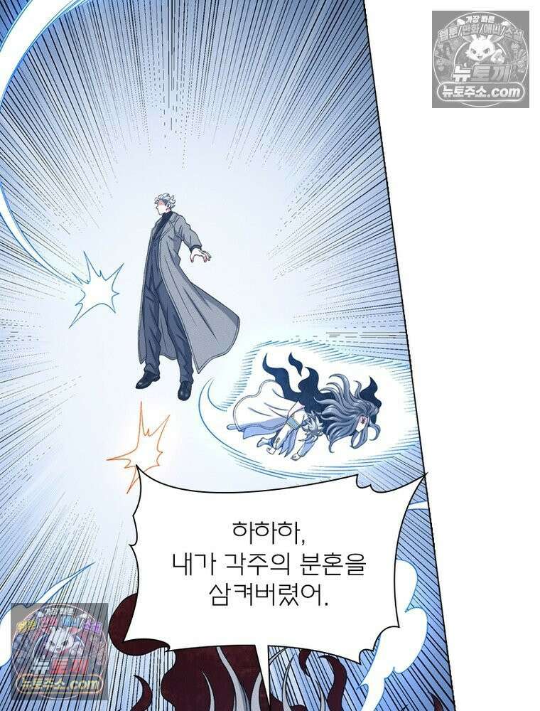 신으로 태어났습니다 656화 47
