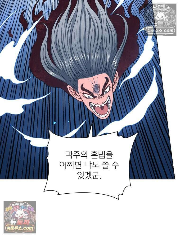 신으로 태어났습니다 656화 48
