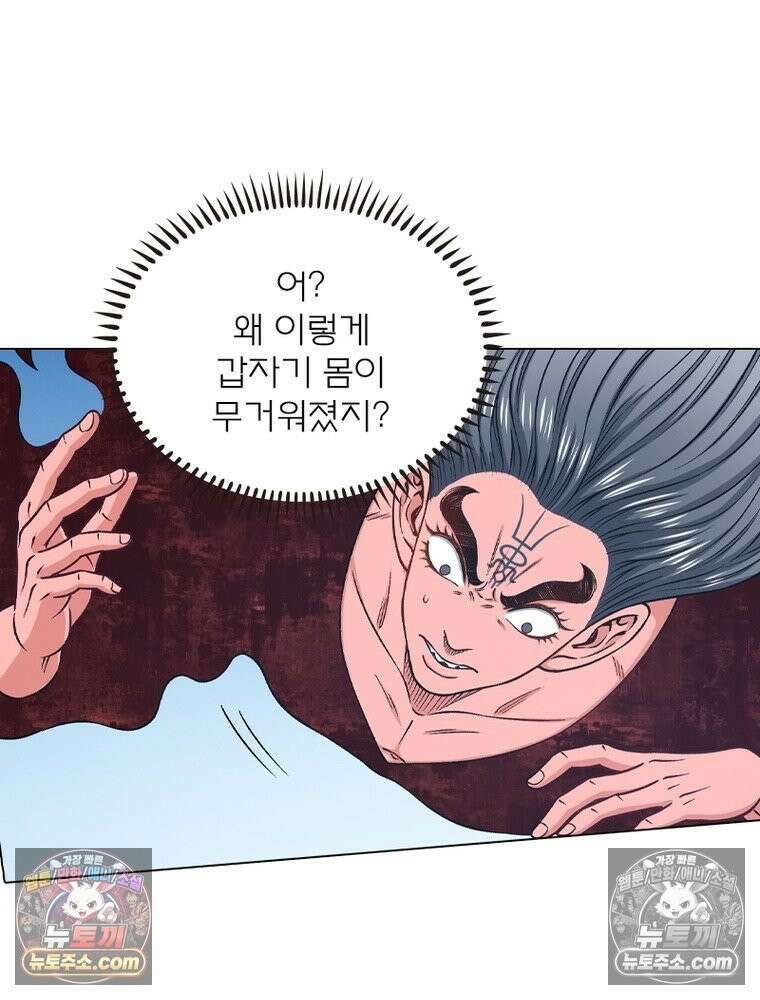 신으로 태어났습니다 656화 49