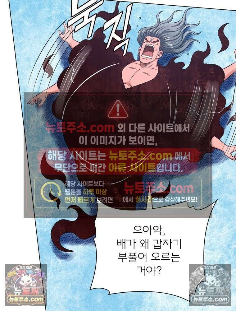 신으로 태어났습니다 656화 51