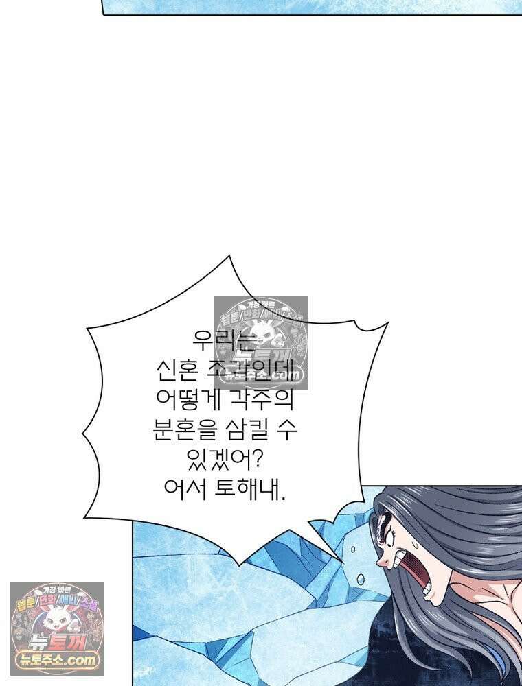 신으로 태어났습니다 656화 52