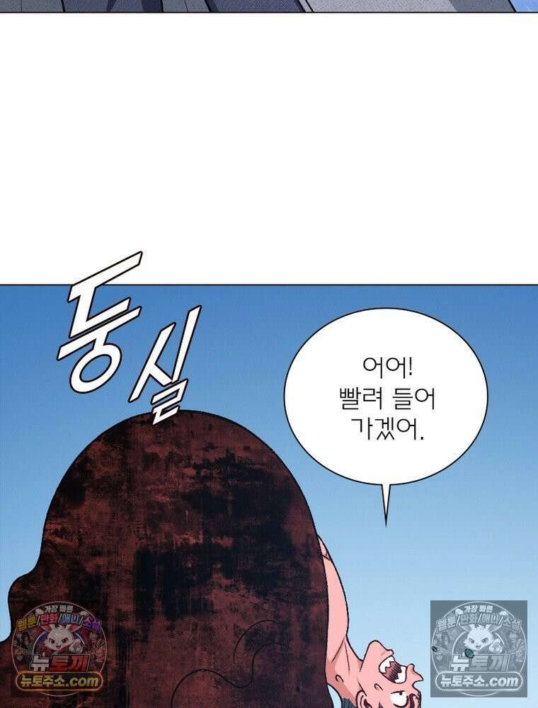 신으로 태어났습니다 656화 55