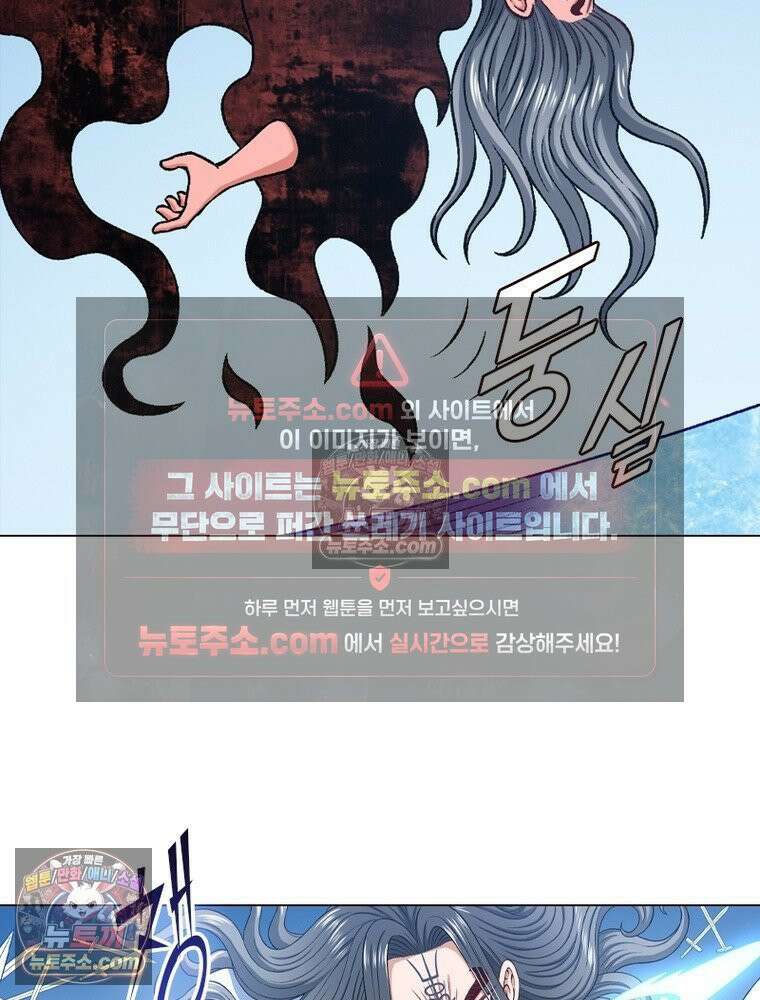신으로 태어났습니다 656화 56