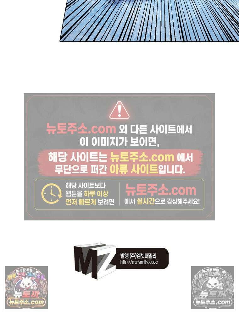 신으로 태어났습니다 656화 60