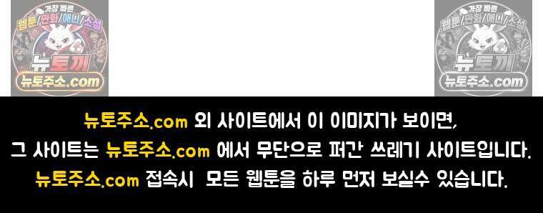 신으로 태어났습니다 656화 61