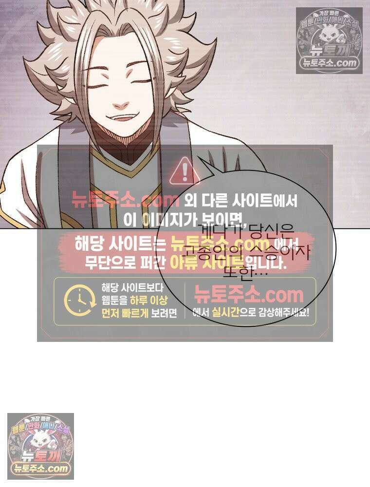 신으로 태어났습니다 663화 5