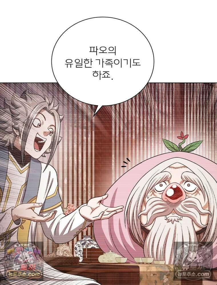 신으로 태어났습니다 663화 6