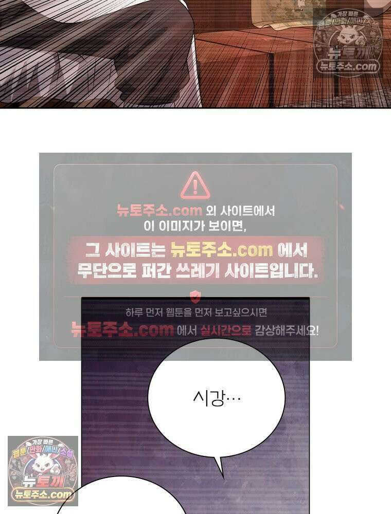 신으로 태어났습니다 663화 7